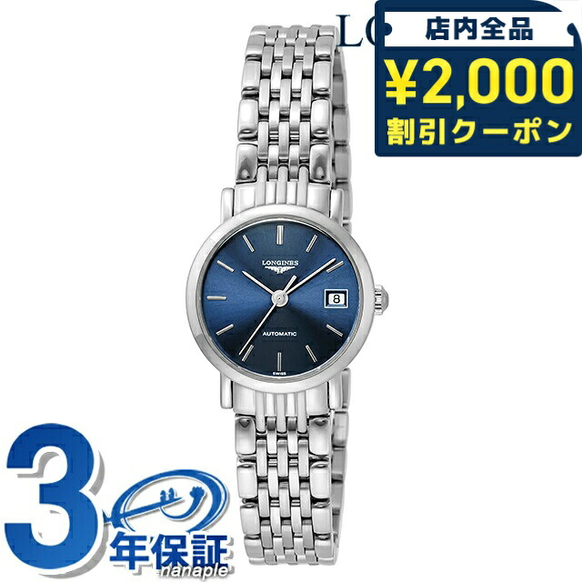 一般受けのレディースウオッチ｜SEIKO・CITIZENなど、目を止めるブランド名厳選！