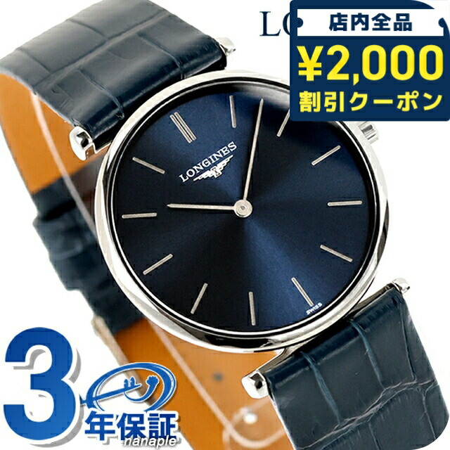 楽天市場】＼2000円OFF+さらに7倍☆12/15限定／ ロンジン グラン