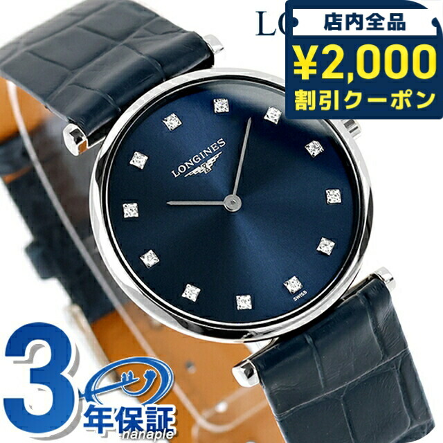極美品 定価18万【新品電池】ロンジン 腕時計 グランドクラシック 12Pダイヤ 2025年最新】Yahoo!オークション - グランドクラシック(ロンジン