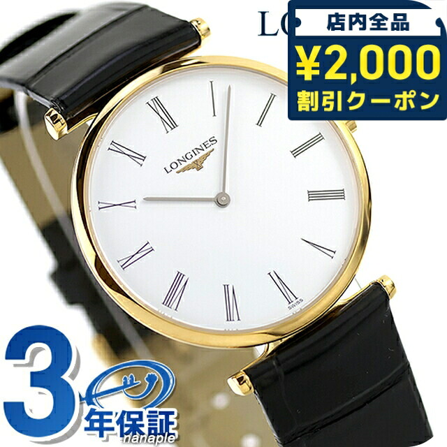 楽天市場】ロンジン Longines レディース 腕時計 クォーツ プレザンス