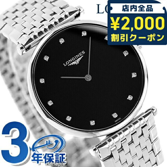 LONGINESロンジン★レディースクォーツ時計★電池入り稼働品 LONGINESロンジン☆レディースクォーツ時計☆電池入り稼働品 ロンジン