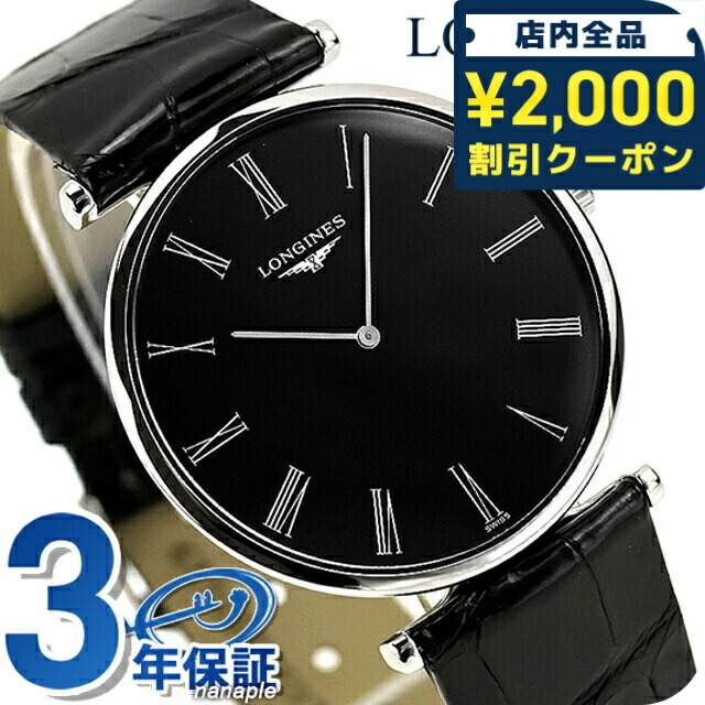 楽天市場】＼SALE特価+2000円OFF+さらに12倍☆12/10限定／ ロンジン