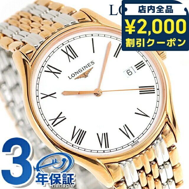 楽天市場】＼2000円OFF+最大P33倍☆1/10限定／ ロンジン リール 自動