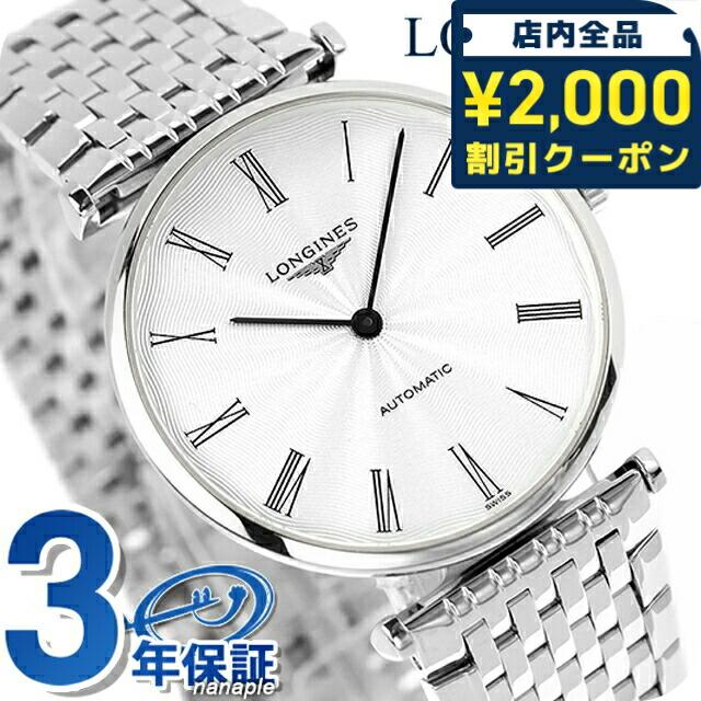 楽天市場】＼SALE特価+2000円OFF+さらに9倍／ ロンジン エレガント