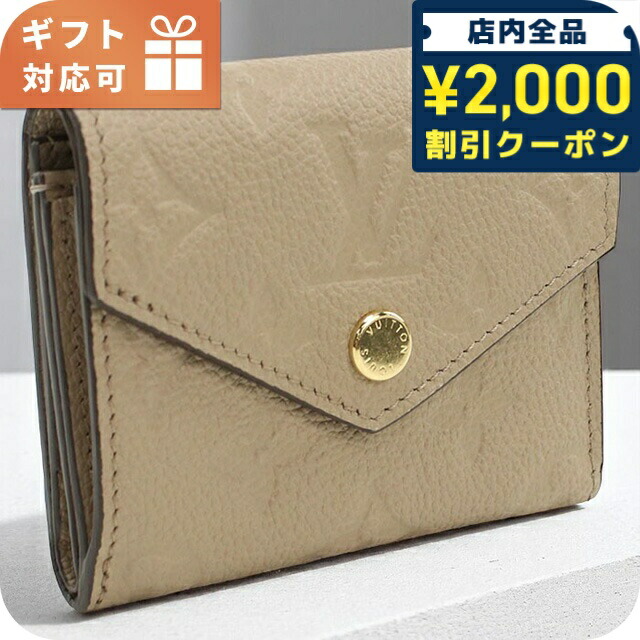 ルイ・ヴィトン　財布 楽天市場】ルイヴィトン 3つ折り財布 Louis Vuitton モノグラム