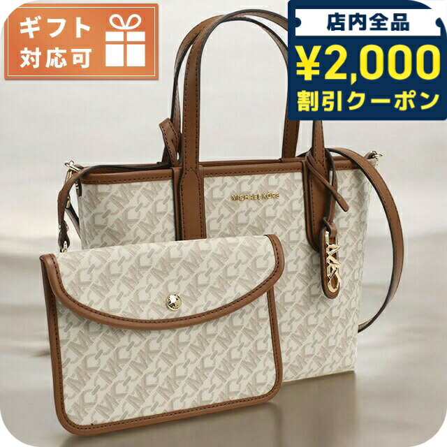 楽天市場】＼さらに+9倍☆ポイントUP／ マイケル・コース トートバッグ