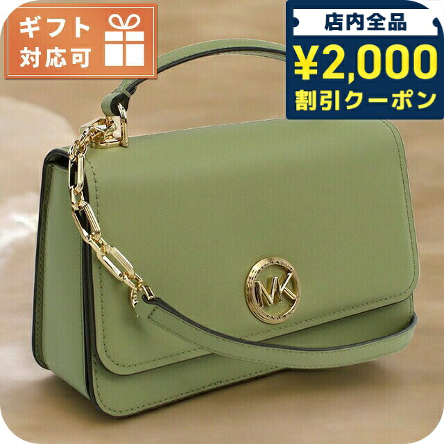 \2000円OFF+さらに9倍/ マイケル・コース ハンドバッグ レディース ブランド MICHAEL KORS DELANCEY レザー カンボジア 30T4GD8S6L LIGHT SAGE グリーン系 バッグ 軽量 小さめ 手提げ 高級 おしゃれ プレゼント 女性 実用的 かわいい|腕時計のななぷれ select shop