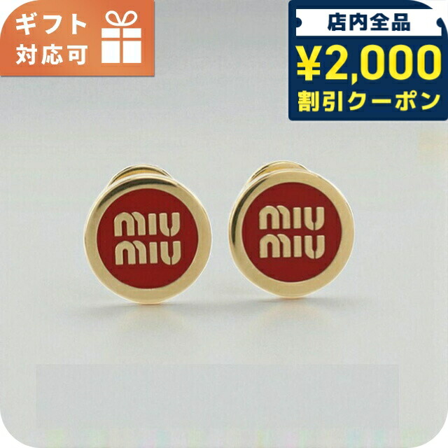 【国内発送】MIUMIU 5JO911 ロゴ エナメル ピアス ギフト包装可 楽天市場】MIU MIU ミュウミュウ ピアス エナメルメタルピアス