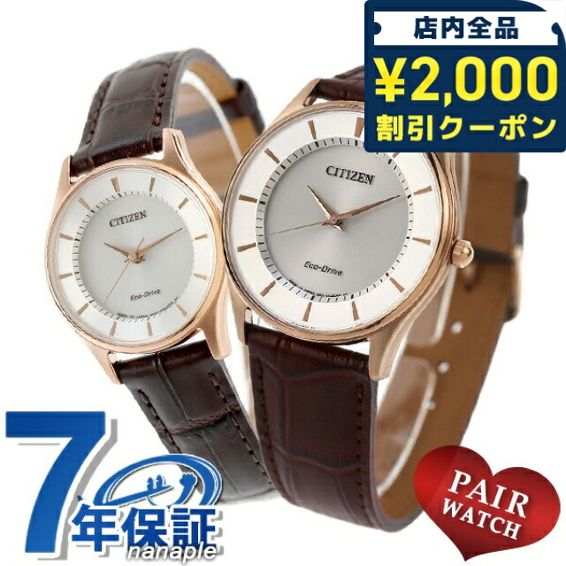 ＼2000円OFF+さらに9倍／ ペアウォッチ シチズン 日本製 エコドライブ シルバー 腕時計 プレゼント ギフト｜腕時計のななぷれ select shop 26,026円
