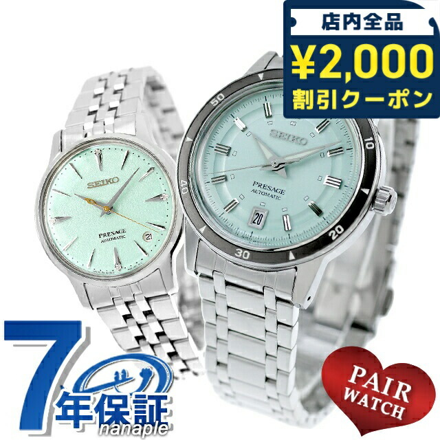 ＼2000円OFF+さらに9倍／ ペアウォッチ セイコー プレザージュ ダイヤモンド 自動巻き 夫婦 カップル 記念日 メンズ レディース 腕時計 ブランド 名入れ 刻印 SEIKO PRESAGE SARY265 SRRY051 おしゃれ 防水 プレゼント 実用的