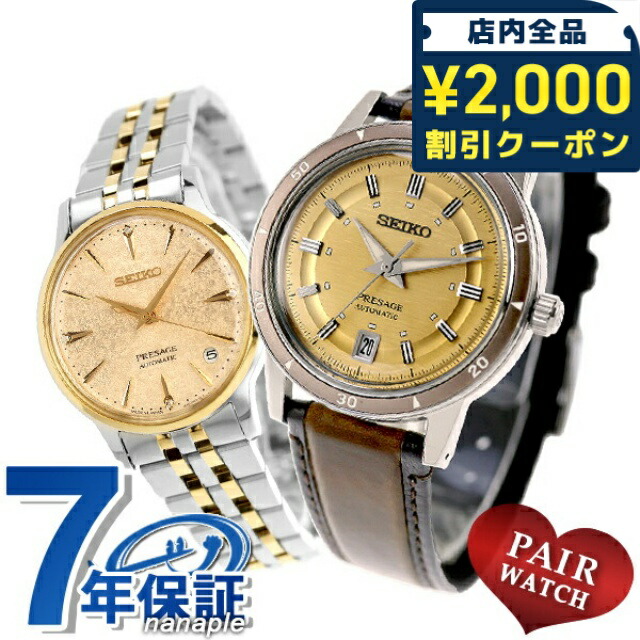楽天市場】【おまけ付き】ペアウォッチ セイコー プレザージュ SEIKO