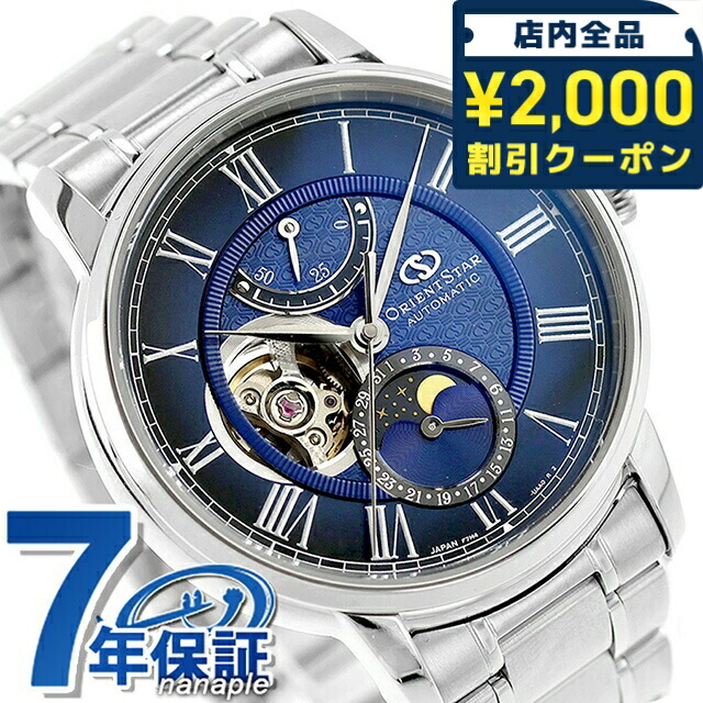 楽天市場】オリエントスター Classic Collection M45 F7 Mechanical