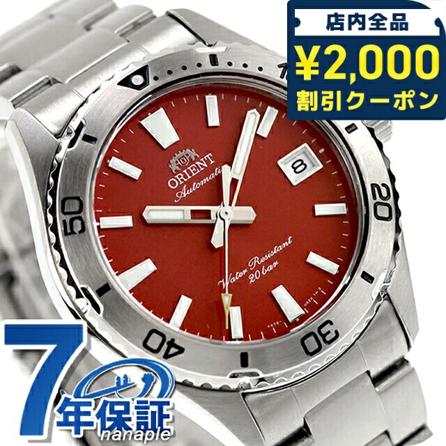 \2000円OFF+さらに9倍/ オリエント スポーツ マコ 40 自動巻き 腕時計 ブランド メンズ ORIENT SPORTS RN-AC0Q09R アナログ レッド 赤 おしゃれ 防水 文字盤 大きい プレゼント 男性 実用的|腕時計のななぷれ select shop