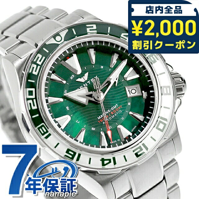 楽天市場】＼2000円OFF+さらに12倍☆1/10限定／ ケンテックス マリン