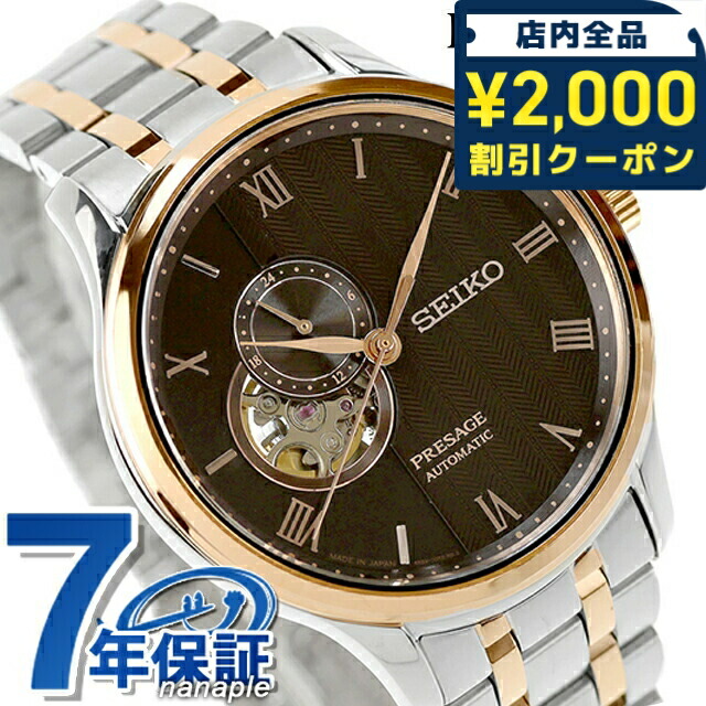 SEIKO セイコー PRESAGE プレサージュ 自動巻き 腕時計 ブラウン Amazon | SEIKO メンズ ブラウンダイヤルレザーバンド 自動巻き