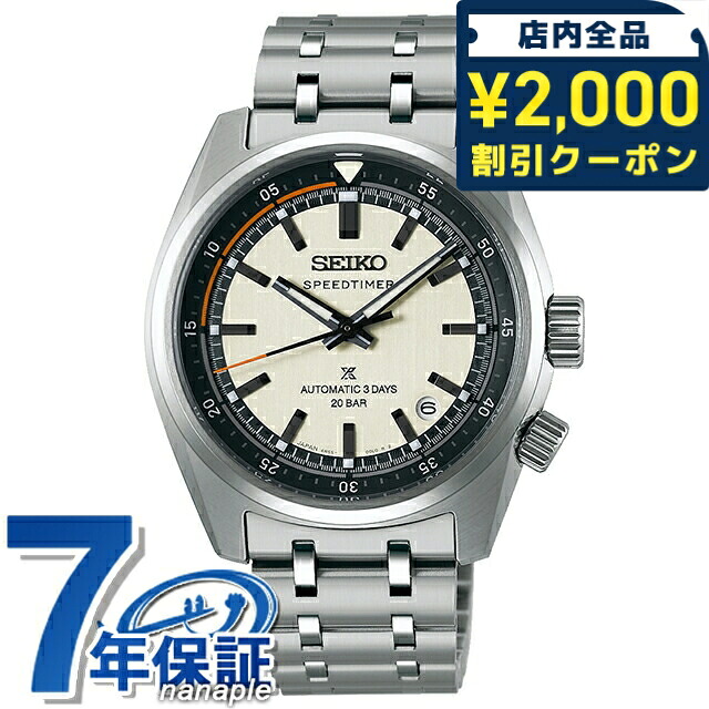 \2000円OFF+さらに9倍/ 【クロス付】 セイコー プロスペックス スピードタイマー メカニカル 自動巻き 腕時計 ブランド メンズ コアショップ専用モデル 流通限定モデル SEIKO PROSPEX SBDC215 アナログ 日本製 おしゃれ 防水 文字盤 大きい プレゼント 男性 実用的
