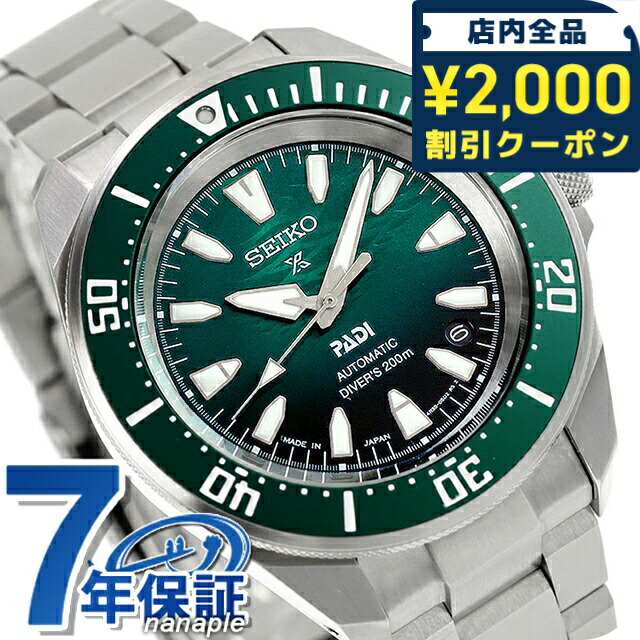 楽天市場】【タンブラー付】 セイコー プロスペックス ダイバー