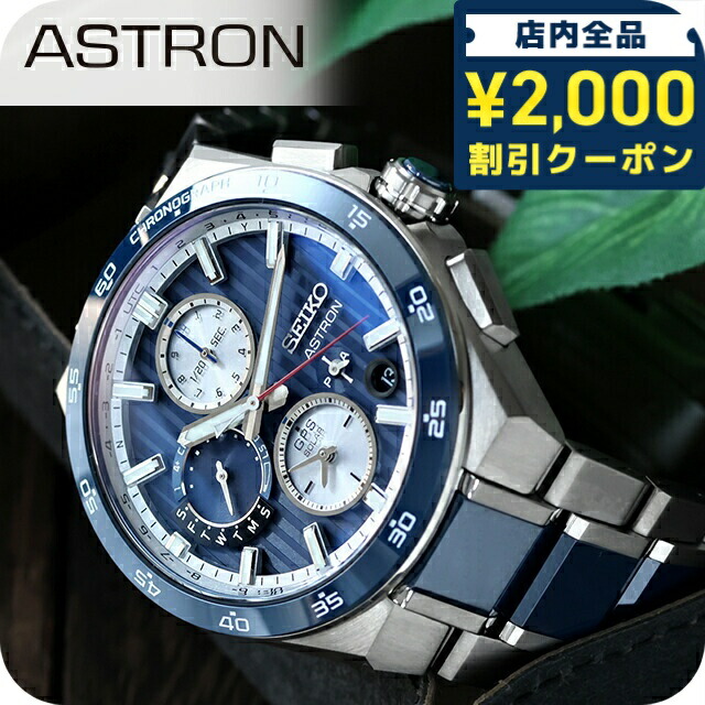 SEIKO セイコー　SBXC081/5X53-0BE0 アストロン 大谷翔平 楽天市場】セイコー 中古 メンズ SEIKO アストロン SBXC081 5X53-0BE0