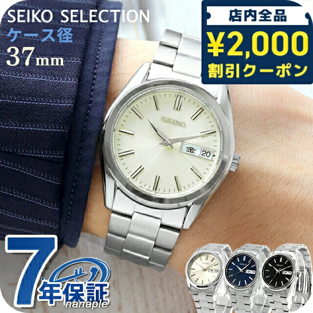 楽天市場】セイコーセレクション デイデイト Sシリーズ クォーツ 電池