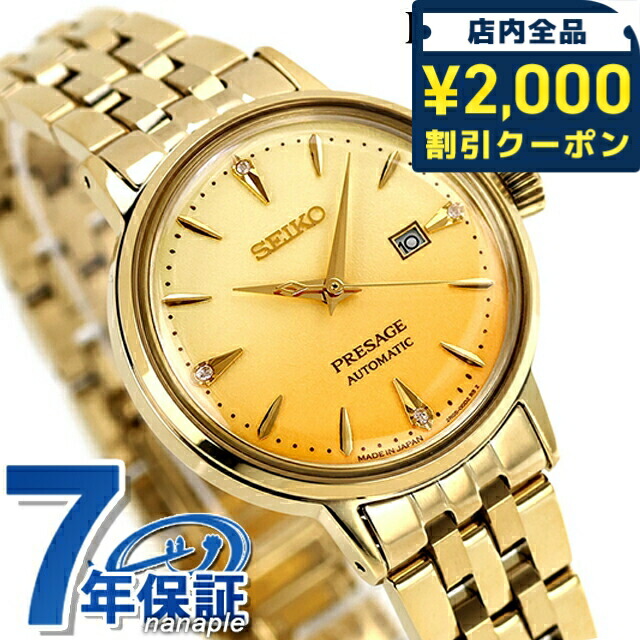 楽天市場】SEIKO セイコー PRESAGE プレザージュ 腕時計 時計