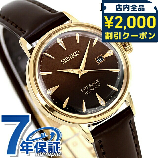 ＼2000円OFF+さらに9倍／ セイコー プレザージュ カクテルタイム 自動巻き 腕時計 ブランド レディース ダイヤモンド SEIKO PRESAGE SRRW008 ブラウン 日本製 高級 おしゃれ 防水 軽い 華奢 かわいい プレゼント 女性 実用的｜腕時計のななぷれ select shop