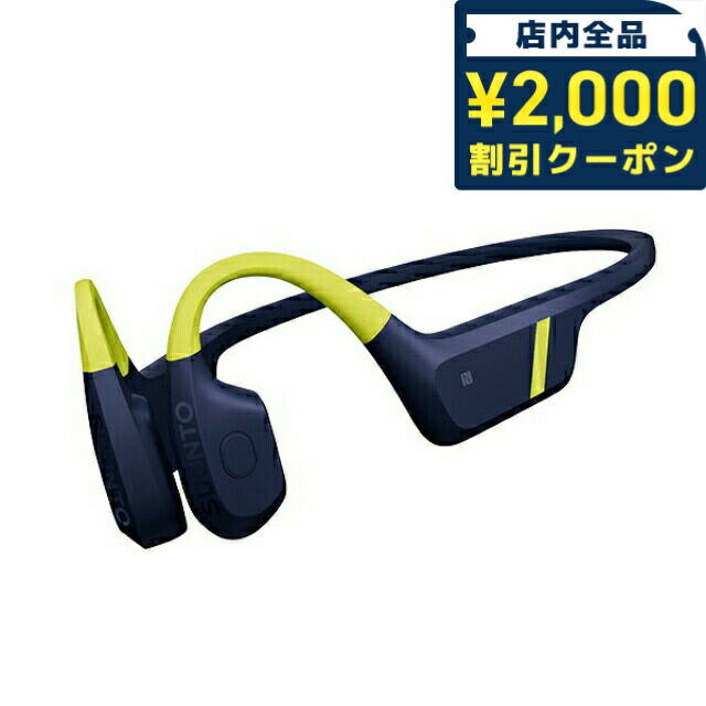 ＼2000円OFF+さらに9倍／ スント AQUA LIME BLUE 充電式クォーツ ヘッドホン ブランド メンズ レディース スントアクセサリー イヤホン Bluetooth SUUNTO SS051108000 ブルー