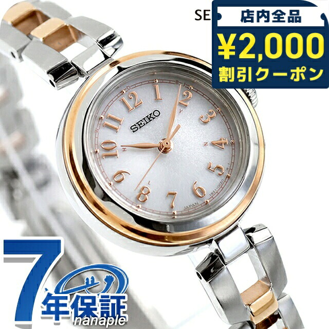 \2000円OFF+さらに9倍/ セイコーセレクション Sシリーズ ブレスレット 電波ソーラー 腕時計 ブランド レディース SEIKO SELECTION SWFH148 アナログ ホワイト シルバー ピンクゴールド 白 日本製 おしゃれ 防水 軽い 華奢 かわいい プレゼント 女性 実用的|腕時計のななぷれ select shop