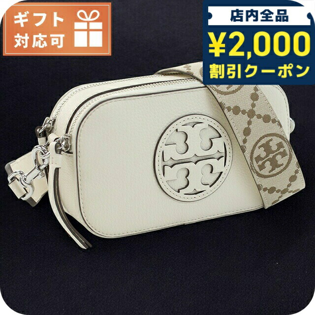 ＼2000円OFF+さらに9倍／ トリーバーチ 斜め掛け ショルダーバッグ レディース ブランド TORY BURCH MILLER レザー カンボジア 150153 NEW IVORY ホワイト系 バッグ