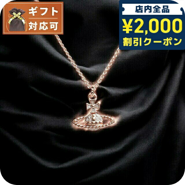 楽天市場】ヴィヴィアンウエストウッド Vivienne Westwood ネックレス