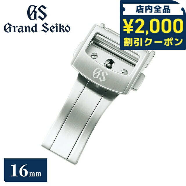 GS グランドセイコー　尾錠 新品・送料無料】 Grand Seiko GS セイコー グランドセイコー