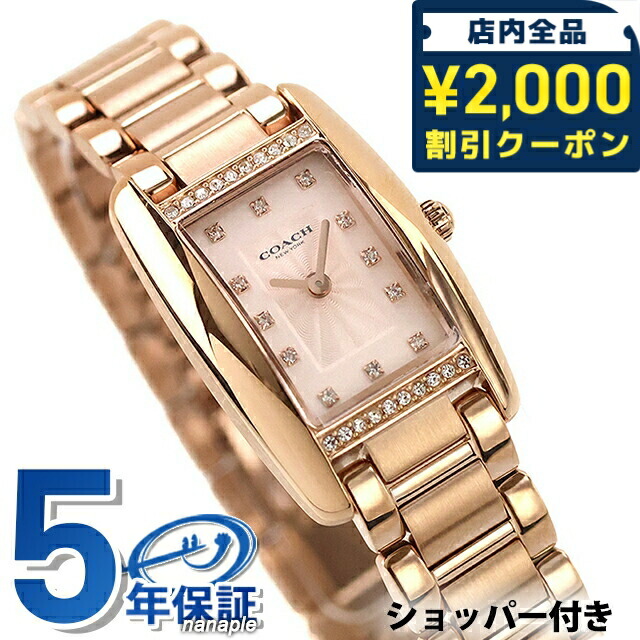 ＼2000円OFF+さらに9倍／ コーチ リース クォーツ 電池式 腕時計 ブランド レディース COACH 14504589 アナログ ピンクベージュ ピンクゴールド おしゃれ 防水 軽い 華奢 かわいい プレゼント 女性 実用的｜腕時計のななぷれ select shop