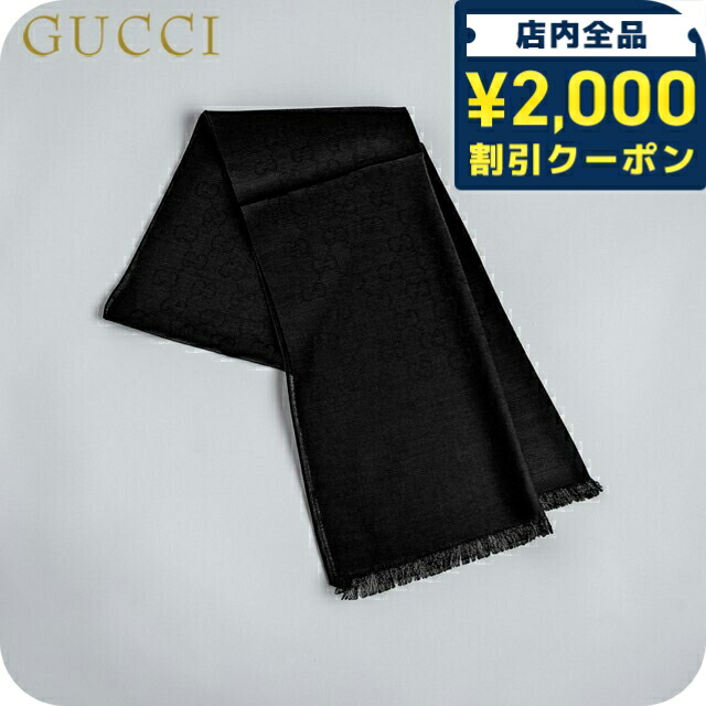 ＼2000円OFF+さらに9倍／ グッチ ストール メンズ レディース ブランド GUCCI 165904-3G646 1000 ブラック｜腕時計のななぷれ select shop
