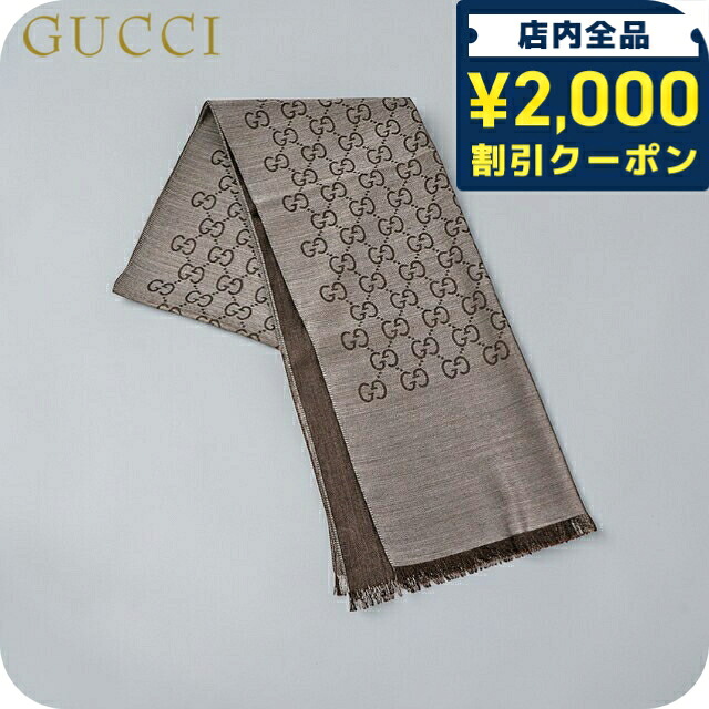 \2000円OFF+さらに9倍/ グッチ ストール メンズ レディース ブランド GUCCI 165904-3G646 1264 ブラウン/グレー|腕時計のななぷれ select shop