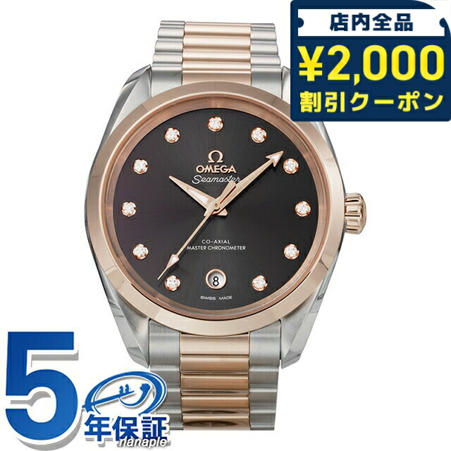＼2000円OFF+さらに9倍／ オメガ シーマスター アクアテラ 38mm 自動巻き 腕時計 ブランド レディース OMEGA SEAMASTER 220.20.38.20.56.001 アナログ グレー セドナゴールド スイス製 高級 おしゃれ 防水 プレゼント 女性 実用的