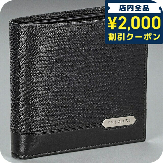 楽天市場】＼2000円OFF+さらに4倍☆3日間限定／ ブルガリ 二つ折り財布