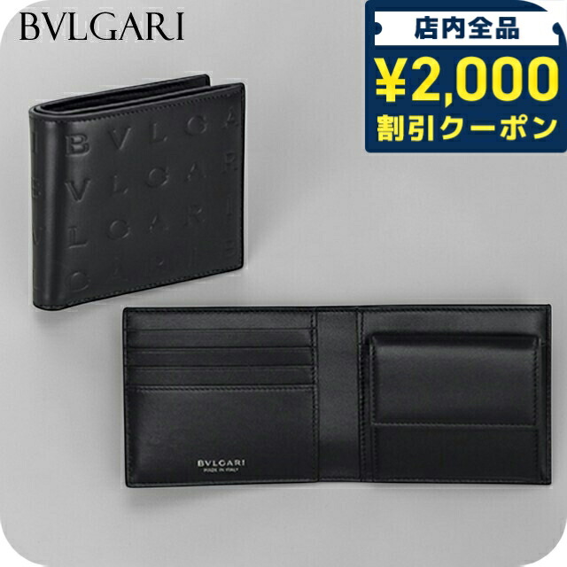 ＼2000円OFF+さらに9倍／ ブルガリ 二つ折り財布 コンパクト レディース ブランド BVLGARI 292714 BLK ブラック ウォレット 高級 おしゃれ プレゼント 実用的｜腕時計のななぷれ select shop