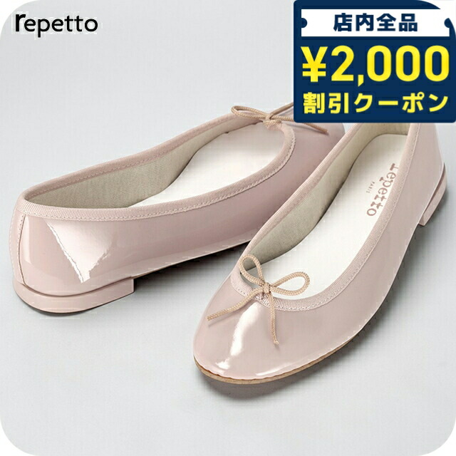 ＼2000円OFF+さらに9倍／ レペット ドレスシューズ レディース ブランド Repetto レザー FRANCE V1790SKINE 1252 ピンク シューズ