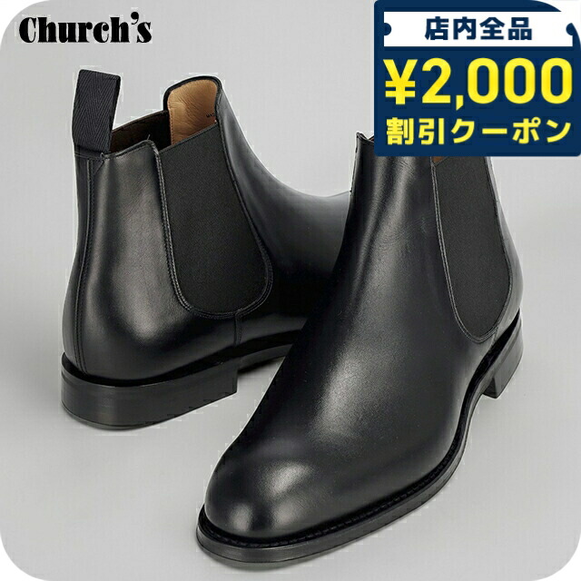 ＼2000円OFF+さらに9倍／ チャーチ ブーツ メンズ ブランド Church's レザー ENGLAND AMBERLEYR173-9WF F0AAB ブラック シューズ