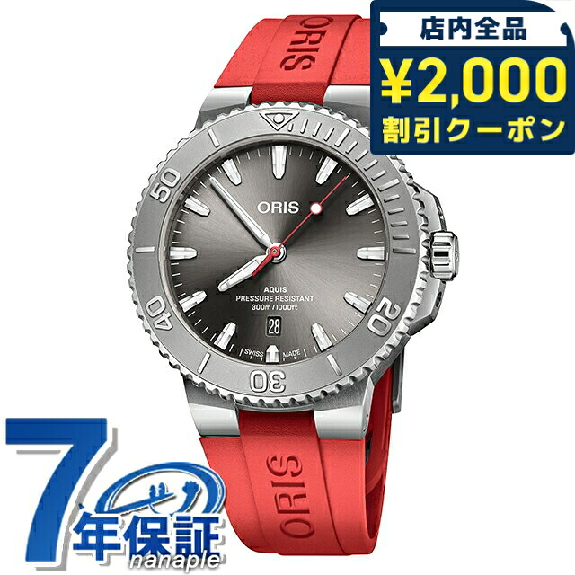 \2000円OFF+さらに9倍/ オリス アクイスデイト レリーフ 43.5mm 自動巻き 腕時計 ブランド メンズ ORIS 01 733 7789 4153-07 4 23 36FC アナログ グレー レッド 赤 スイス製 高級 おしゃれ 防水 プレゼント 男性 実用的|腕時計のななぷれ select shop