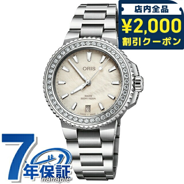 一般受けのレディースウォッチ｜SEIKO・CITIZENなど、目を止めるブランド名厳選！