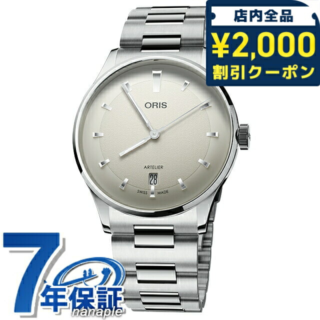 一般受けのレディースウオッチ｜SEIKO・CITIZENなど、目を止めるブランド名厳選！