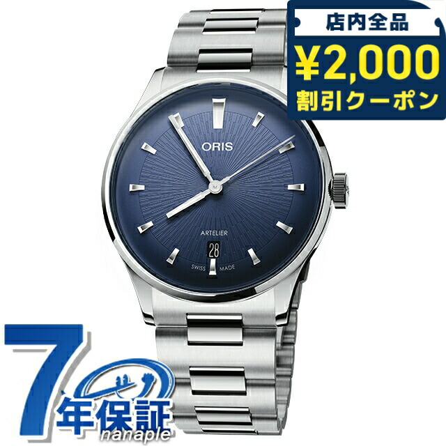 一般受けのレディースウオッチ｜SEIKO・CITIZENなど、目を止めるブランド名厳選！