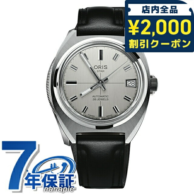 一般受けのレディースウオッチ｜SEIKO・CITIZENなど、目を止めるブランド名厳選！