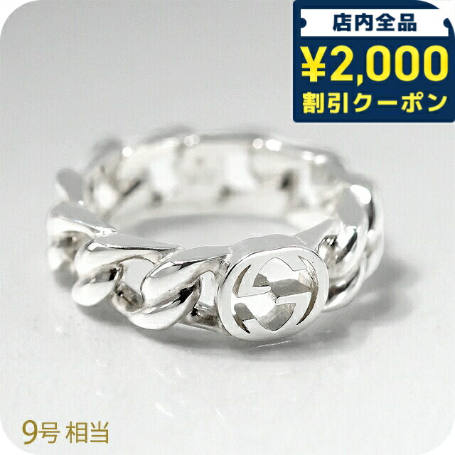\2000円OFF+さらに9倍/ グッチ リング メンズ レディース ブランド GUCCI インターロッキング 9サイズ ロゴ 843972 J8400 0818 シルバー アクセサリー