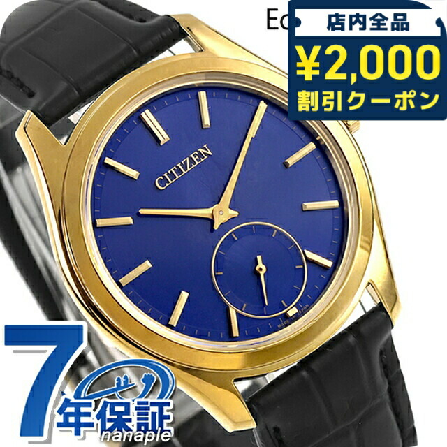 一般受けのレディースウオッチ｜SEIKO・CITIZENなど、目を止めるブランド名厳選！