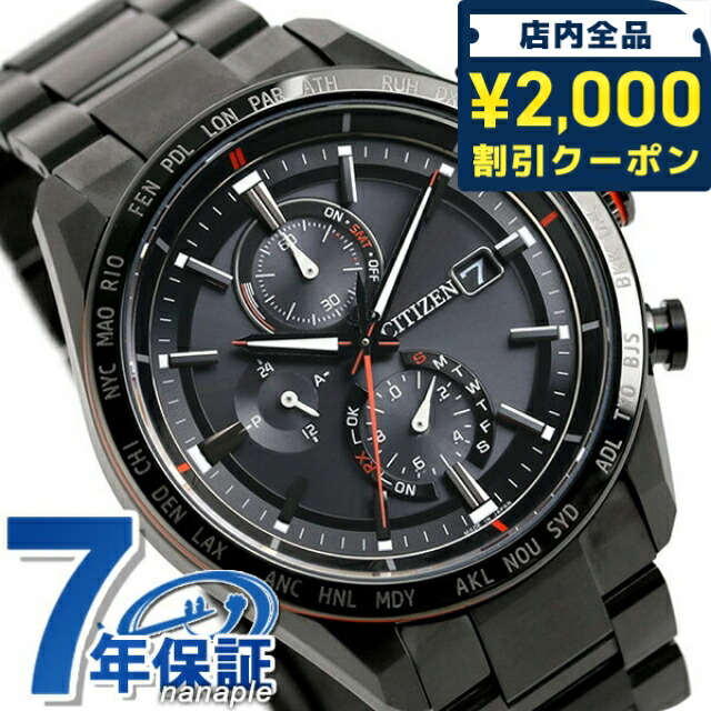 楽天市場】シチズン アテッサ ACT Line エコ・ドライブ電波（H800