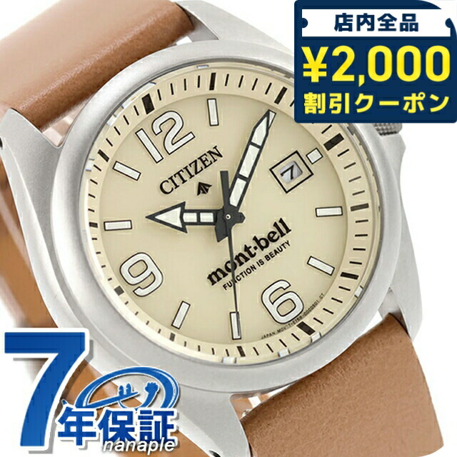 楽天市場】シチズン 腕時計 CITIZEN 時計 プロマスター モンベルコラボ