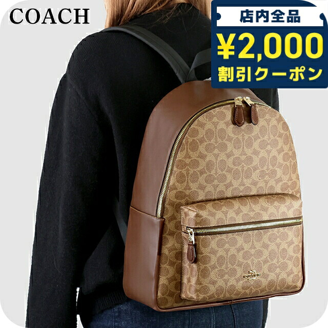 ＼2000円OFF+さらに9倍／ コーチ バックパック レディース ブランド COACH CCQ06 IMXHE タン/ブラウン f58314 旅行 高級 おしゃれ プレゼント 女性 実用的 かわいい