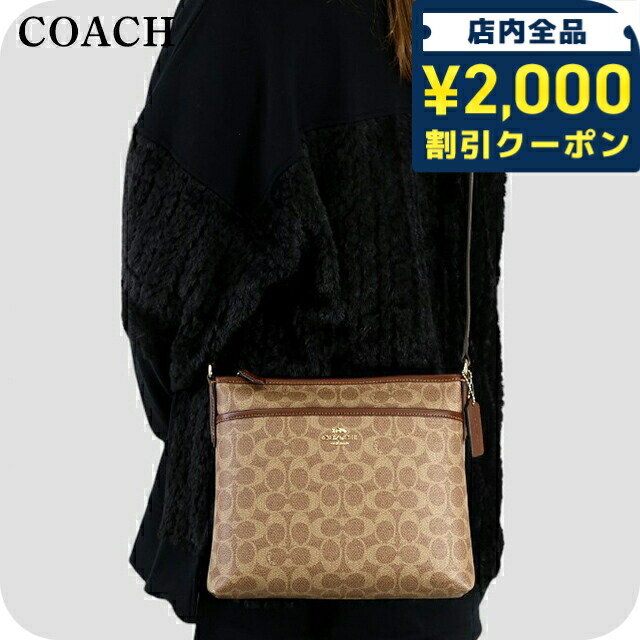 ＼2000円OFF+さらに9倍／ コーチ ショルダーバッグ メッセンジャーバッグ レディース アウトレット ブランド COACH CCQ21 IMXHE ブラウン 斜めがけ 高級 おしゃれ プレゼント 女性 実用的 かわいい 16,330円