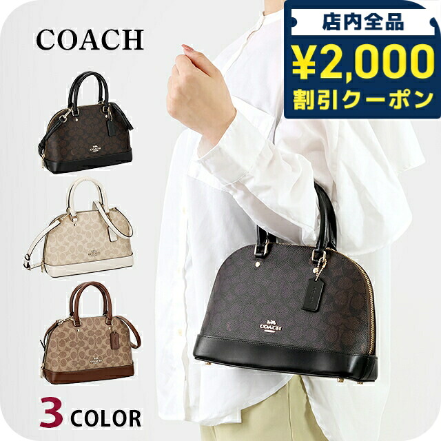 ＼2000円OFF+さらに9倍／ コーチ ハンドバッグ レディース ブランド COACH 27583 2WAY バッグ 選べるモデル 軽量 小さめ 手提げ 高級 おしゃれ プレゼント 女性 実用的 かわいい｜腕時計のななぷれ select shop